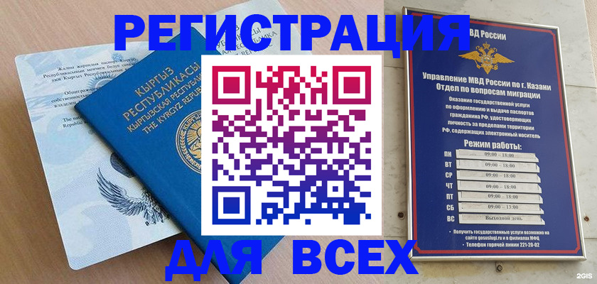 прописка для военкомата в Коврове