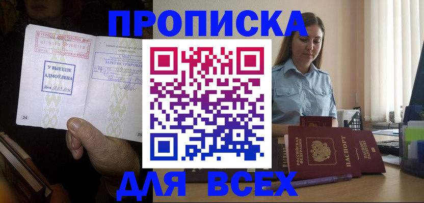 временная регистрация госуслуги в Коврове