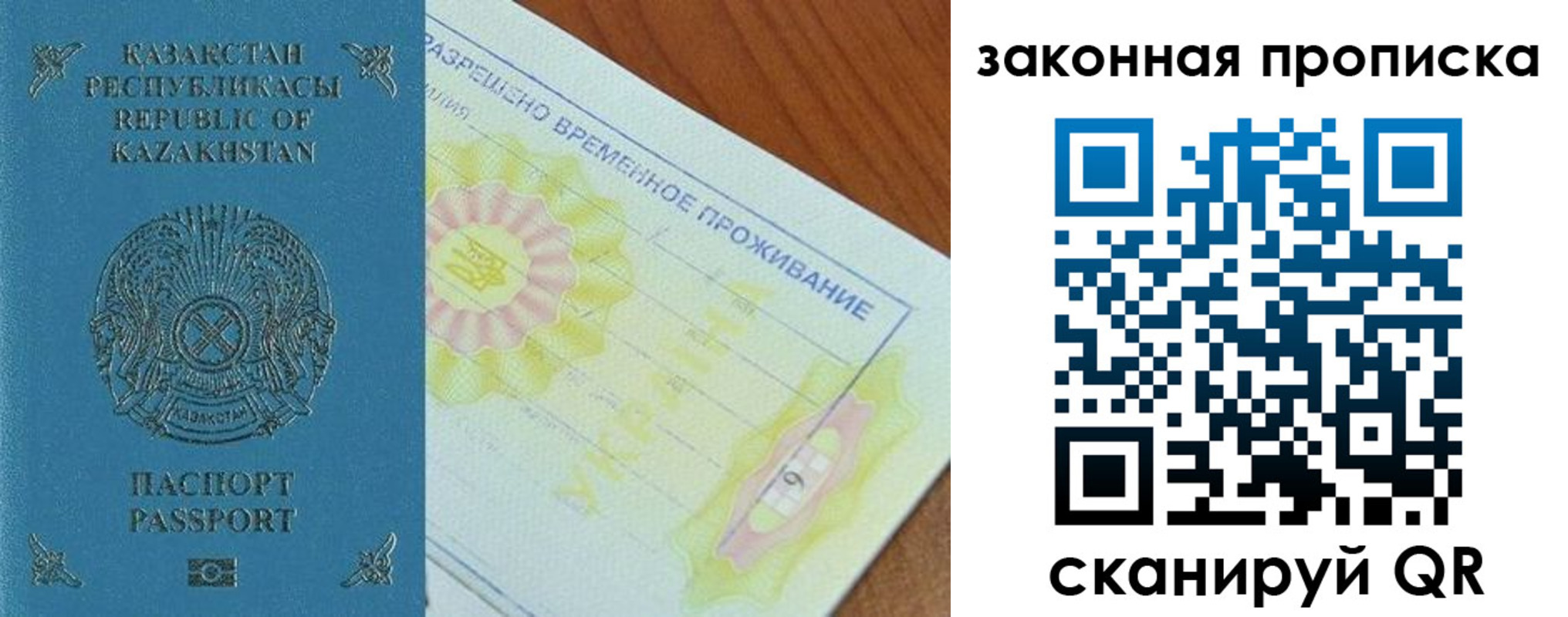 временная регистрация поиск в Коврове