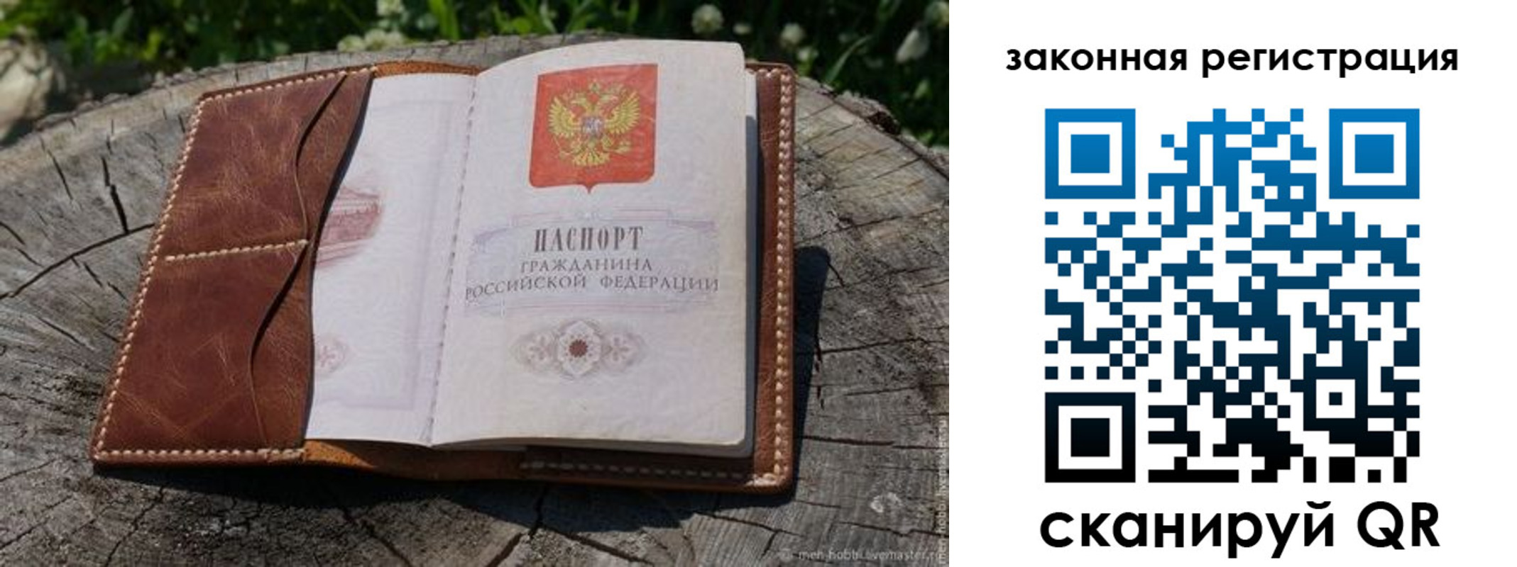 временная регистрация надежно в Коврове