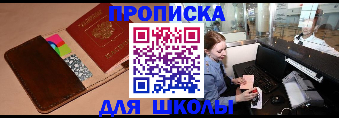 временная регистрация собственник в Коврове