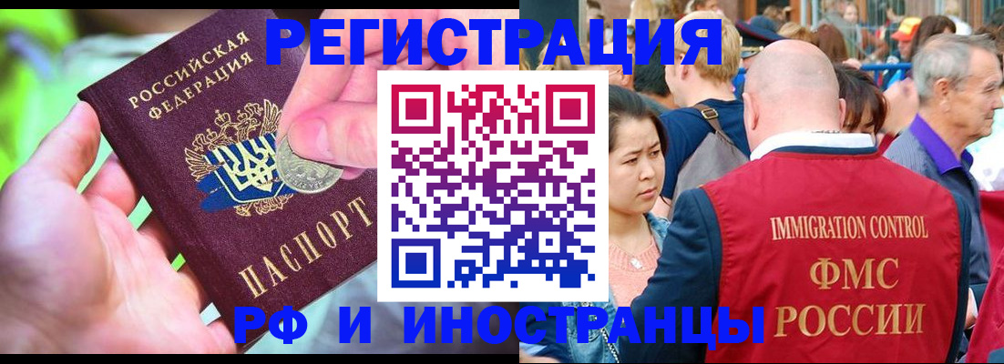 временная регистрация в Коврове