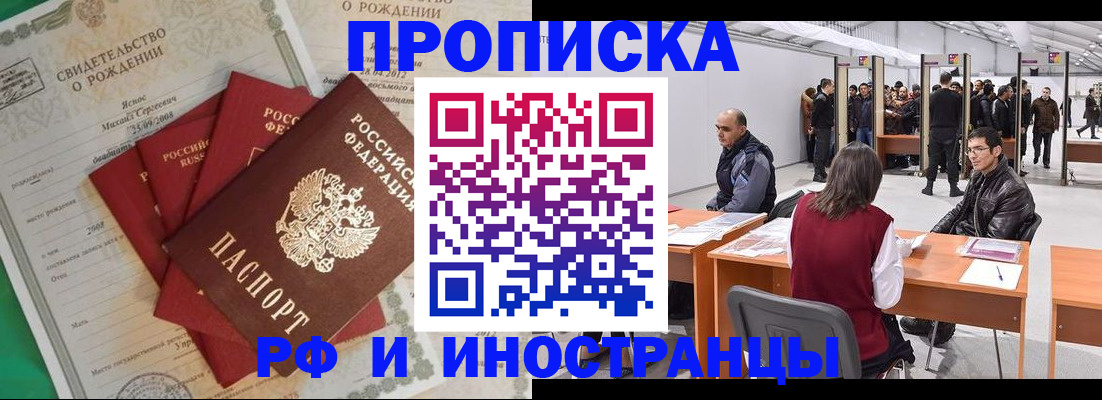 временная регистрация гарантия в Коврове