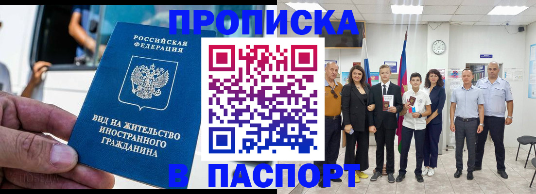 прописка иностранных граждан в Коврове