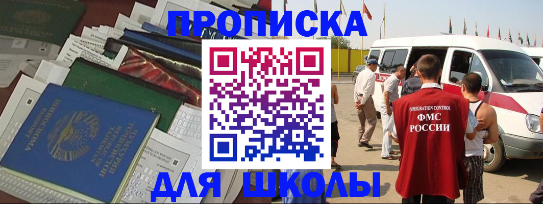 прописка поиск в Коврове